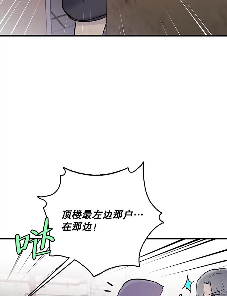 《请守护我》62.锁定嫌疑犯 第6页