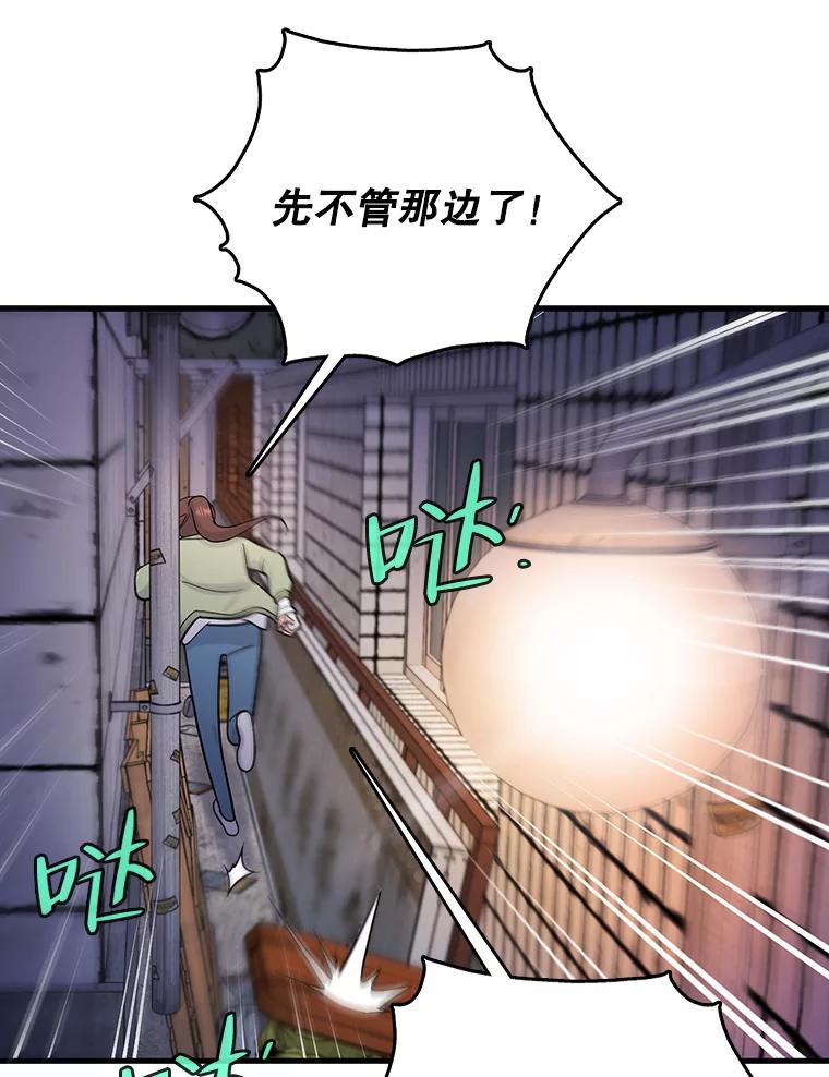 《请守护我》62.锁定嫌疑犯 第34页