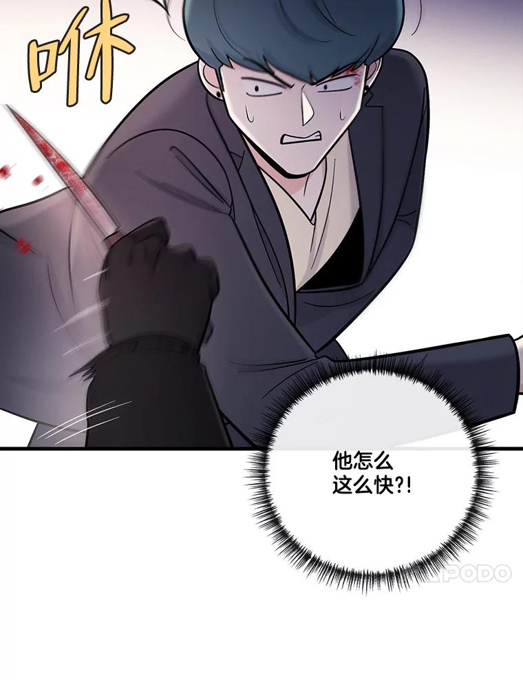 《请守护我》62.锁定嫌疑犯 第54页