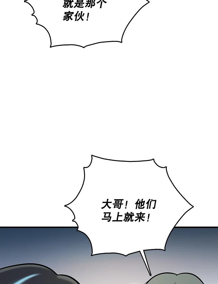 《请守护我》62.锁定嫌疑犯 第72页