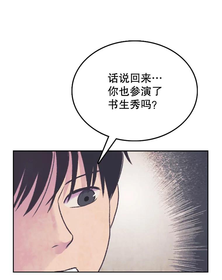 《欢迎收看书生秀》63.同意加入 第17页