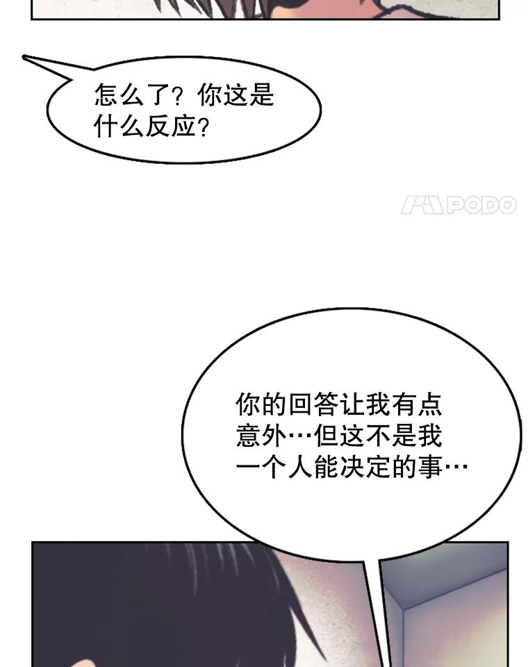 《欢迎收看书生秀》63.同意加入 第15页