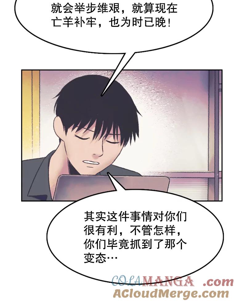 《欢迎收看书生秀》63.同意加入 第61页