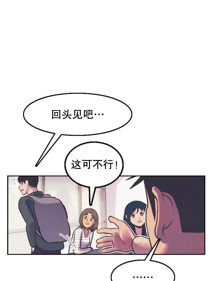 《欢迎收看书生秀》63.同意加入 第75页