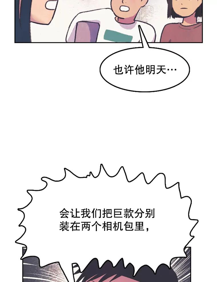 《欢迎收看书生秀》63.同意加入 第41页