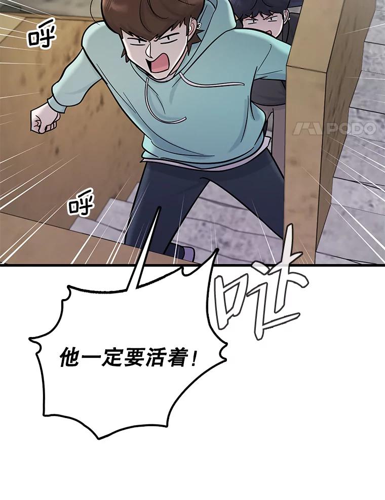 《请守护我》62.锁定嫌疑犯 第4页