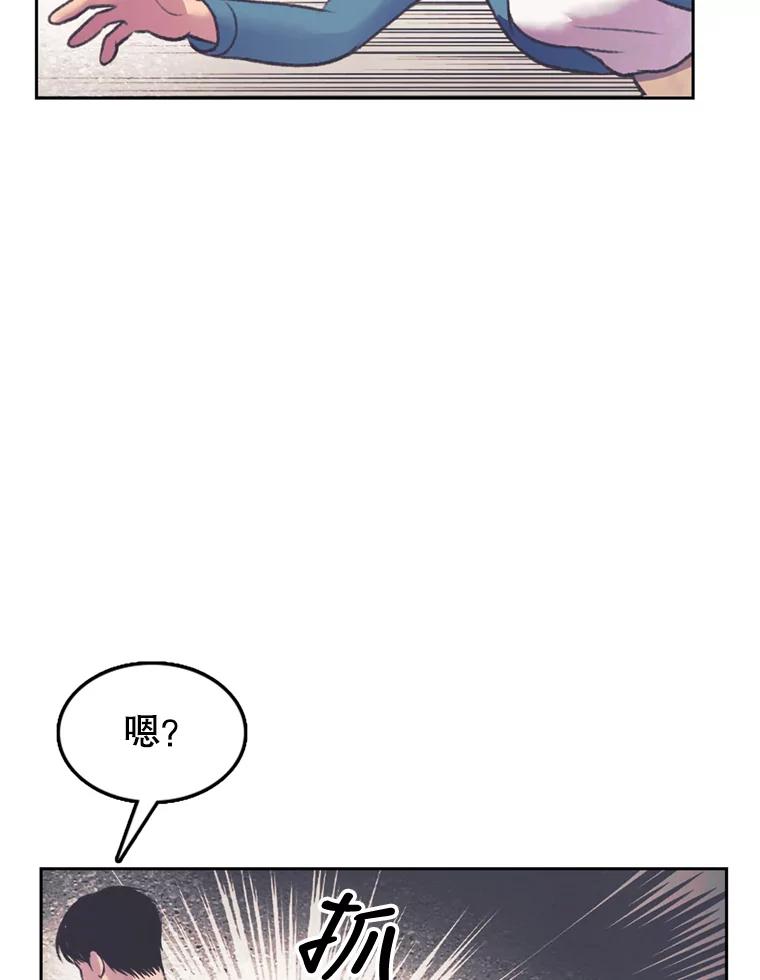 《欢迎收看书生秀》63.同意加入 第77页