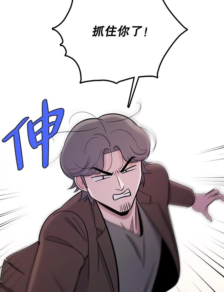 《请守护我》62.锁定嫌疑犯 第40页