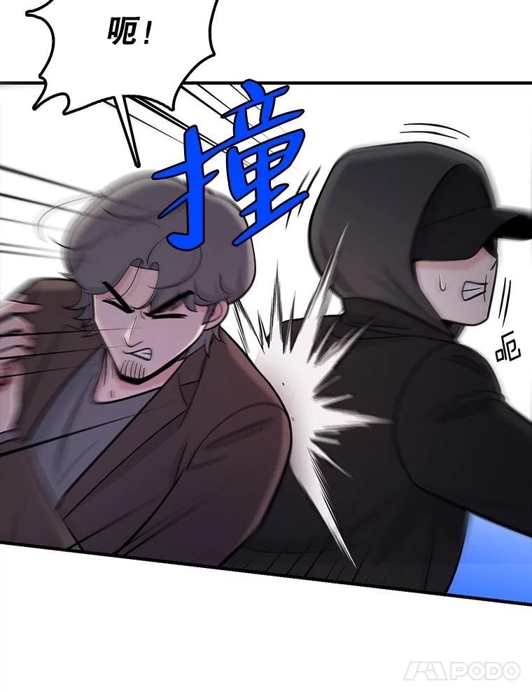 《请守护我》62.锁定嫌疑犯 第68页