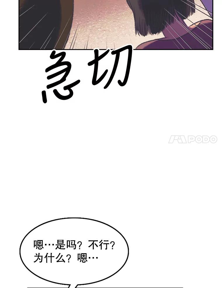 《欢迎收看书生秀》63.同意加入 第35页