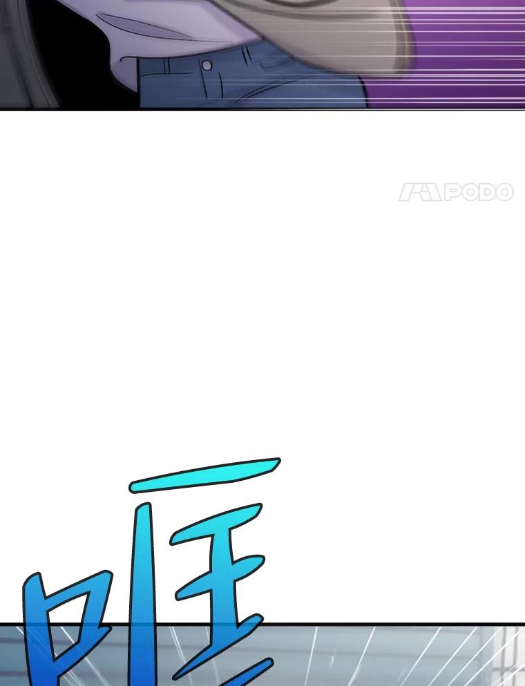 《请守护我》62.锁定嫌疑犯 第108页