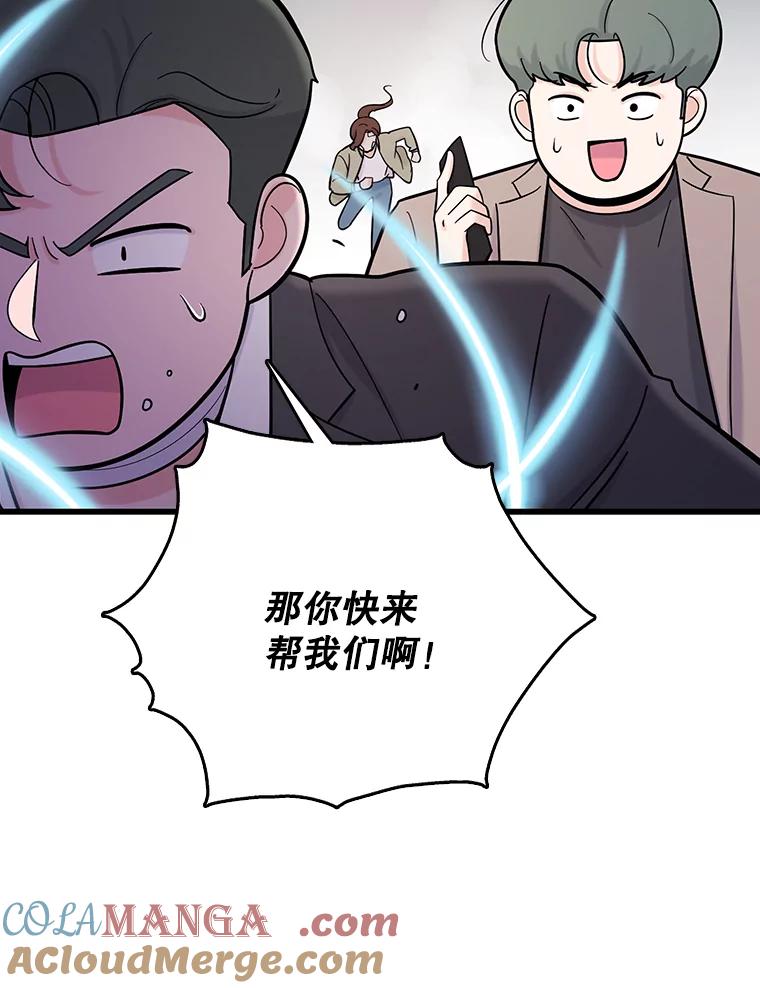 《请守护我》62.锁定嫌疑犯 第73页
