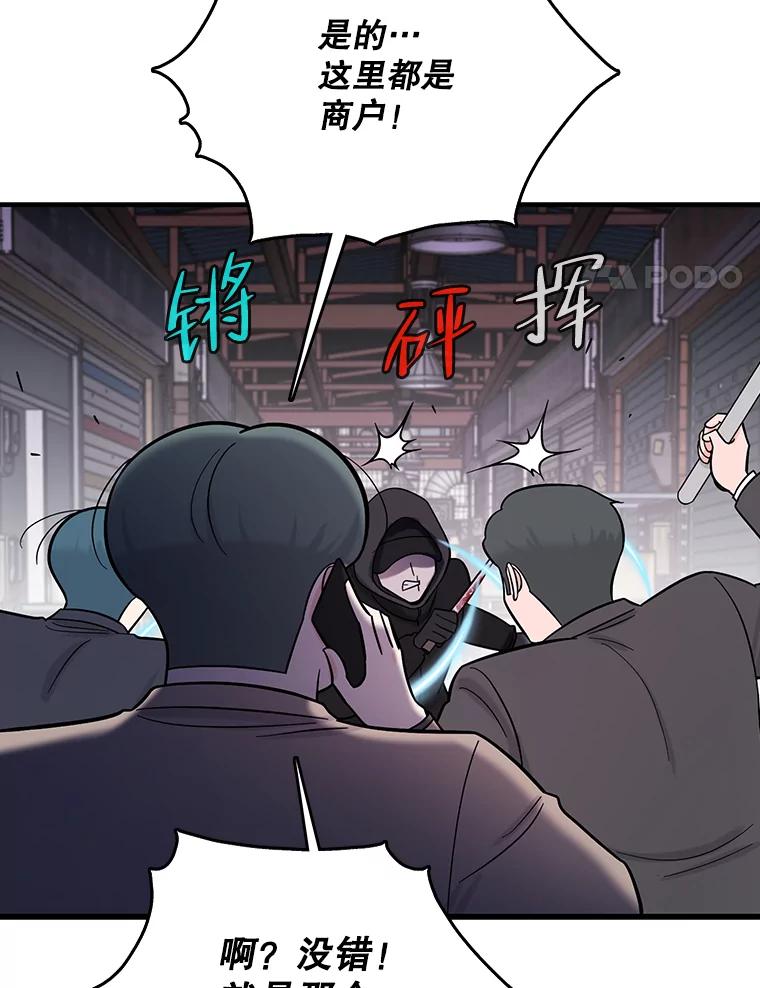 《请守护我》62.锁定嫌疑犯 第71页