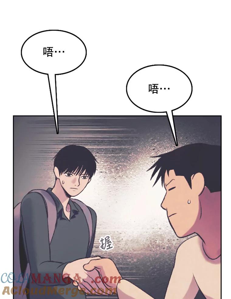《欢迎收看书生秀》63.同意加入 第82页