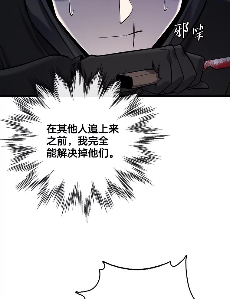 《请守护我》62.锁定嫌疑犯 第62页