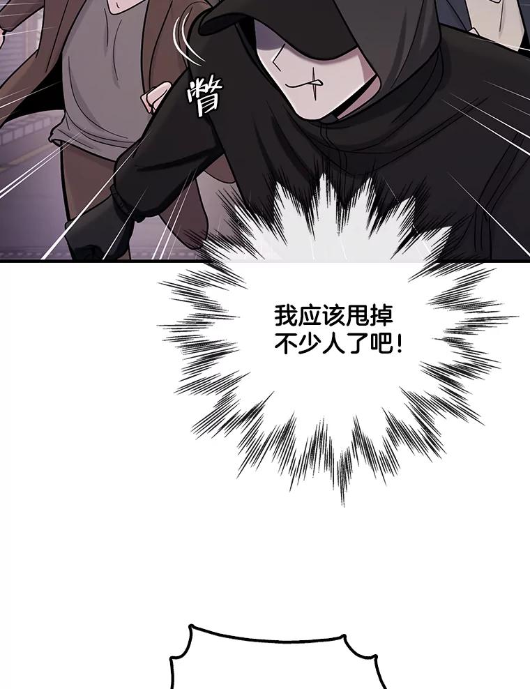 《请守护我》62.锁定嫌疑犯 第39页