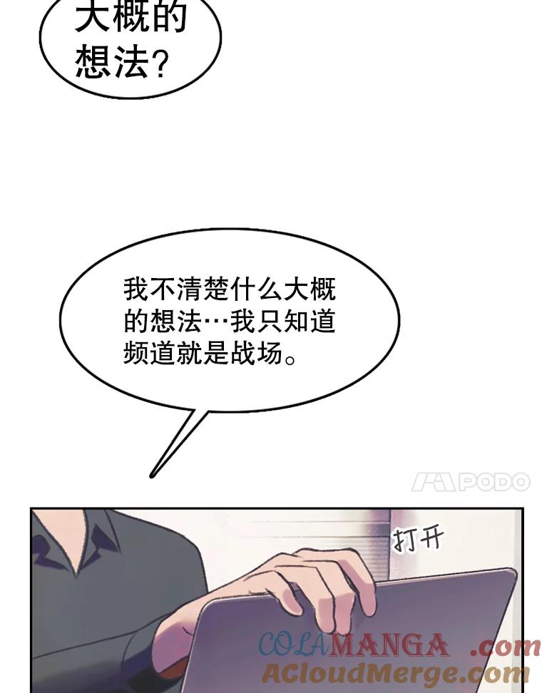 《欢迎收看书生秀》63.同意加入 第58页