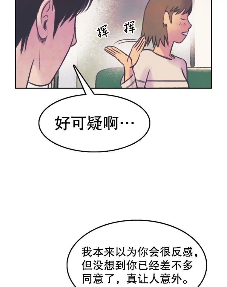 《欢迎收看书生秀》63.同意加入 第23页
