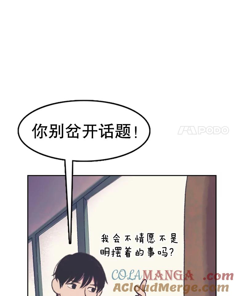 《欢迎收看书生秀》63.同意加入 第25页