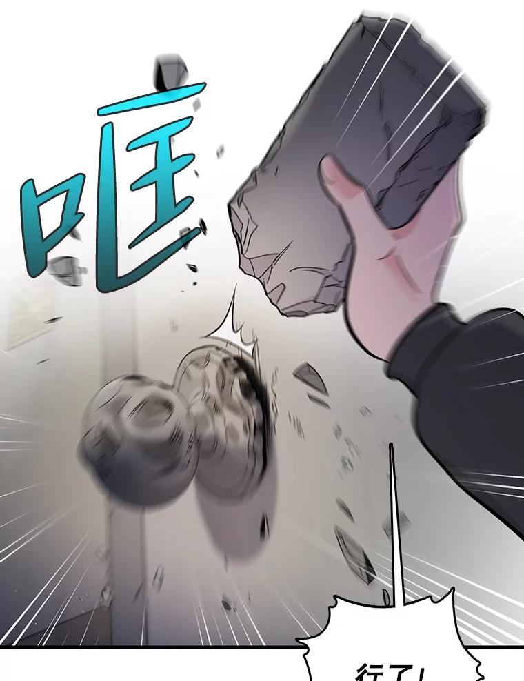 《请守护我》62.锁定嫌疑犯 第22页