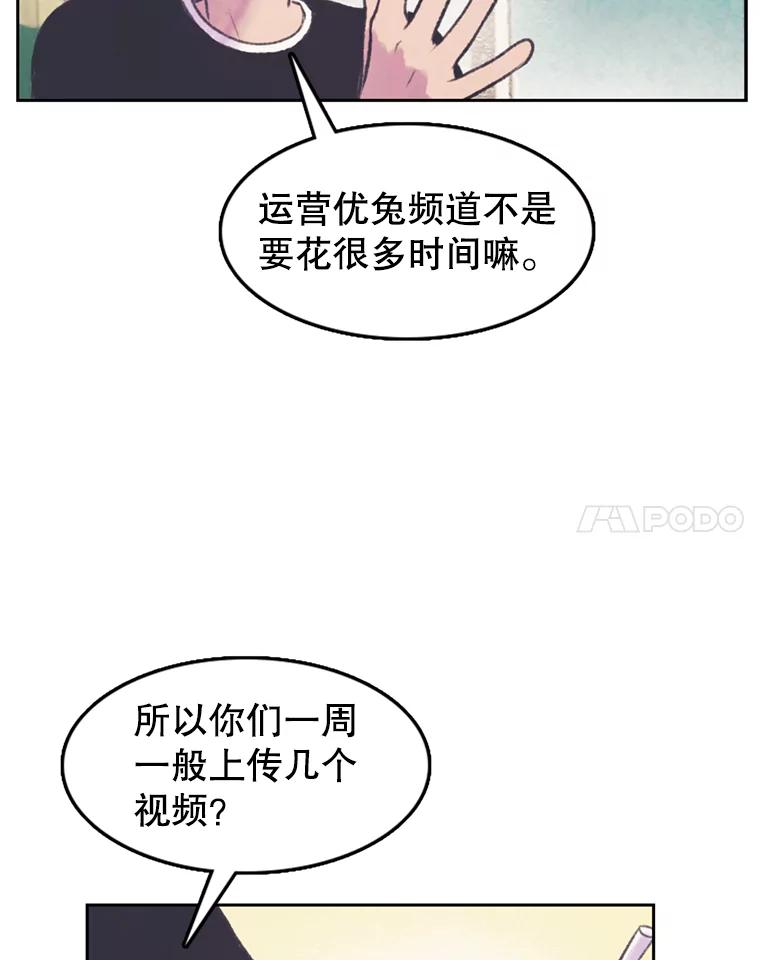 《欢迎收看书生秀》63.同意加入 第8页