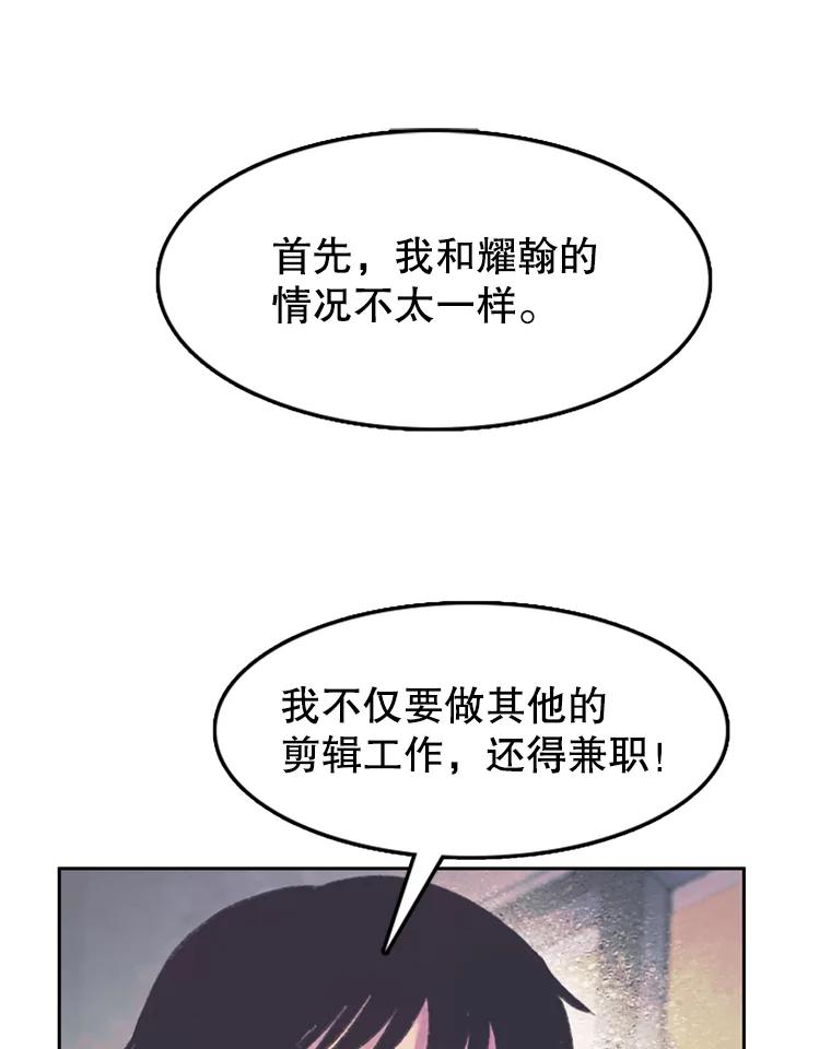 《欢迎收看书生秀》63.同意加入 第3页