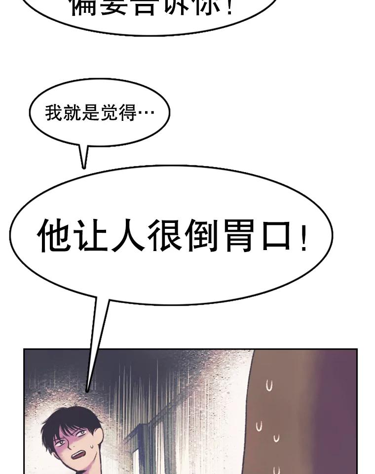 《欢迎收看书生秀》63.同意加入 第29页