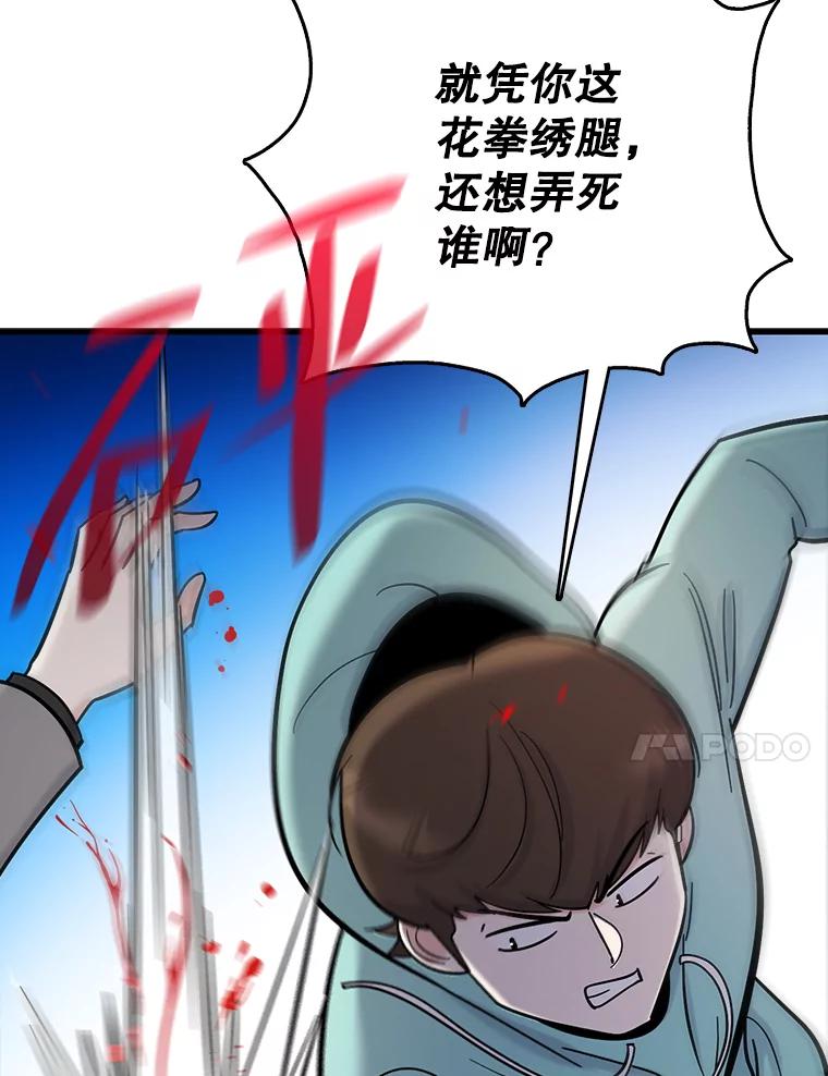 《请守护我》62.锁定嫌疑犯 第20页