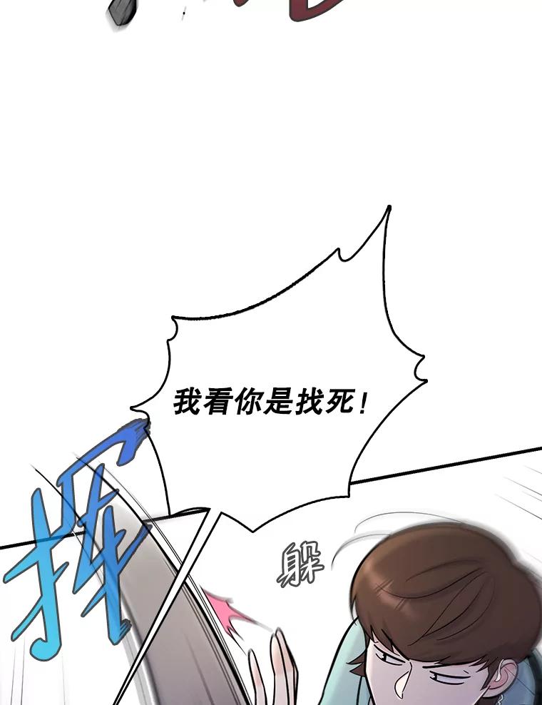 《请守护我》62.锁定嫌疑犯 第18页