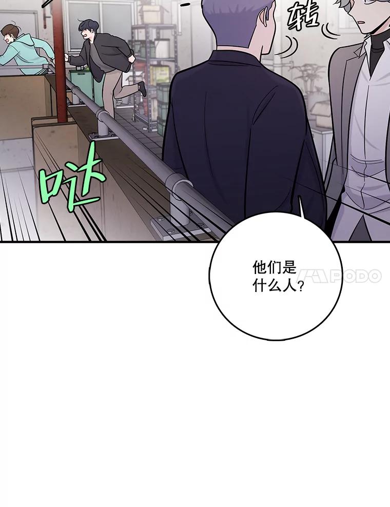 《请守护我》62.锁定嫌疑犯 第7页