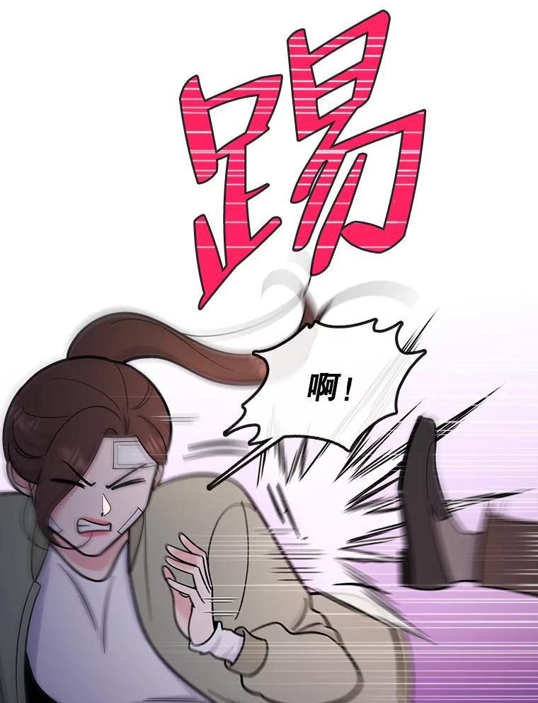 《请守护我》62.锁定嫌疑犯 第107页