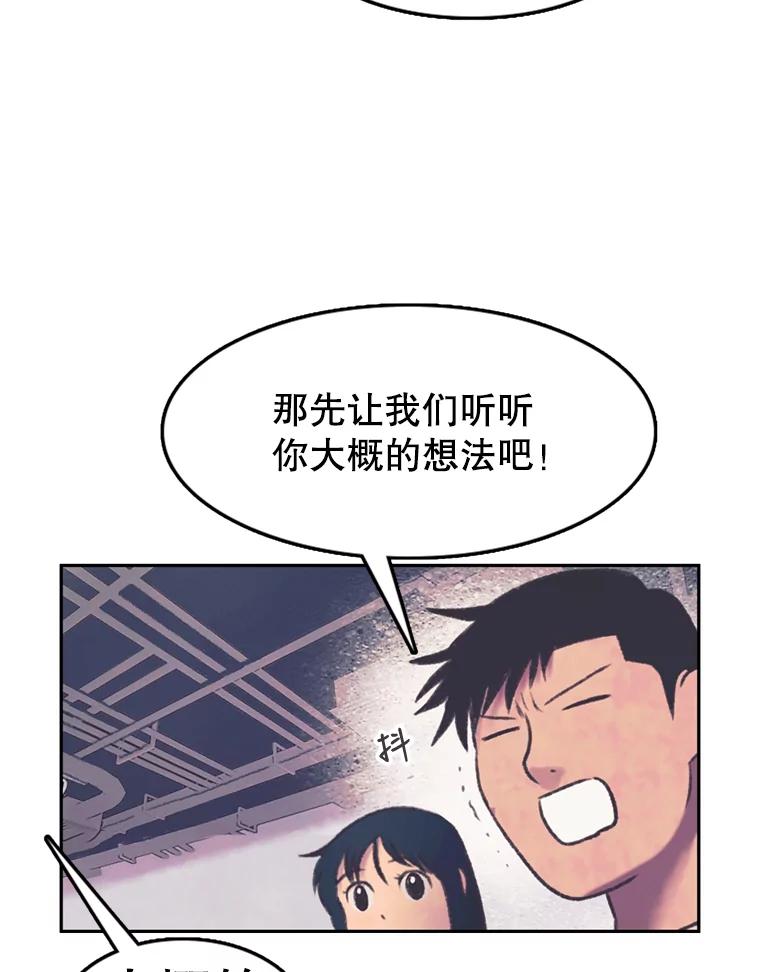 《欢迎收看书生秀》63.同意加入 第57页