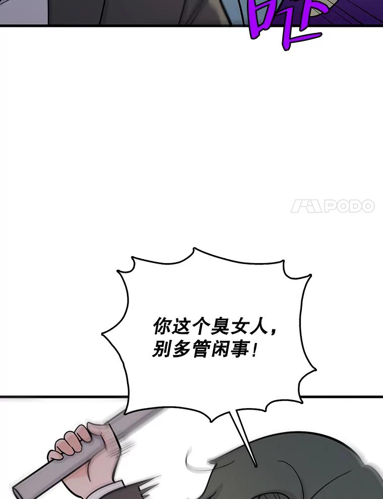 《请守护我》62.锁定嫌疑犯 第91页