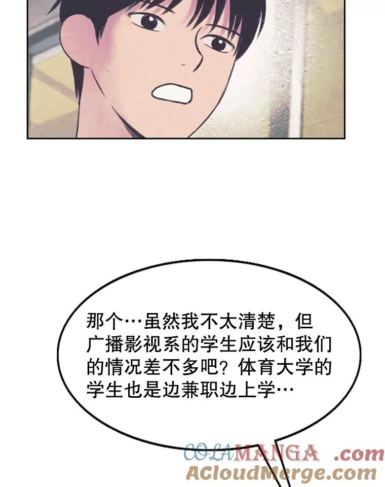《欢迎收看书生秀》63.同意加入 第4页