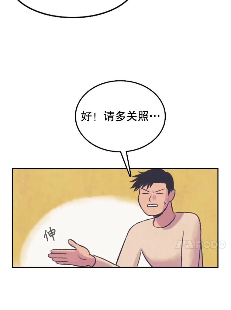 《欢迎收看书生秀》63.同意加入 第74页