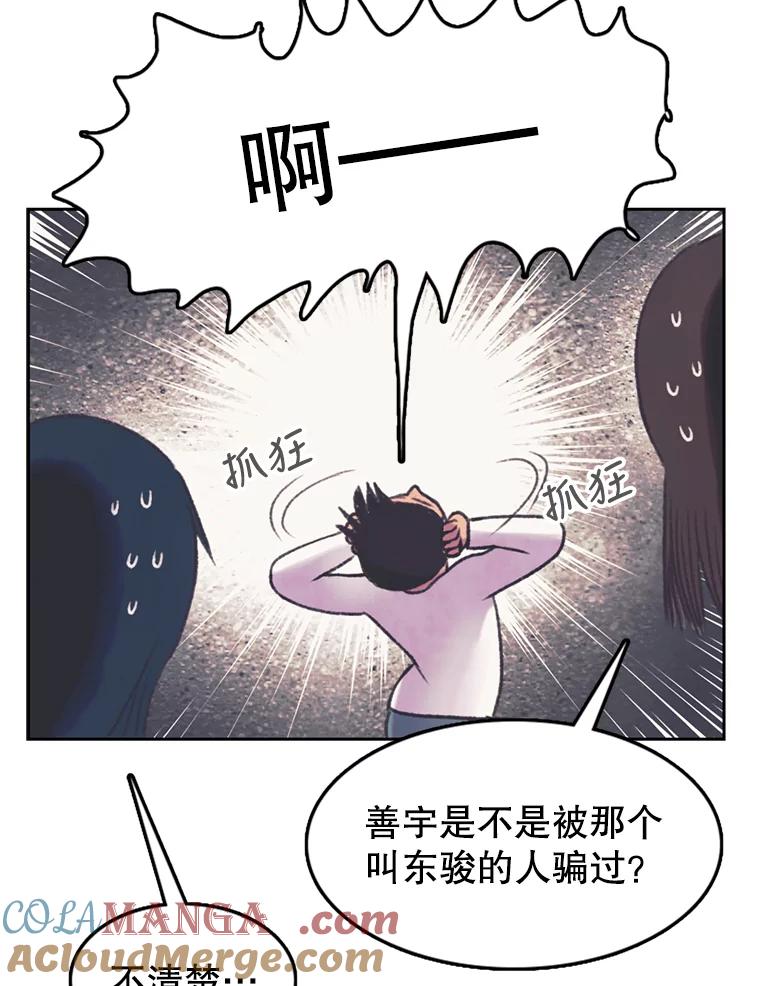 《欢迎收看书生秀》63.同意加入 第43页