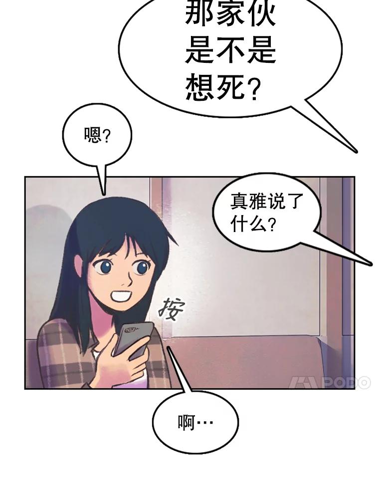 《欢迎收看书生秀》63.同意加入 第38页