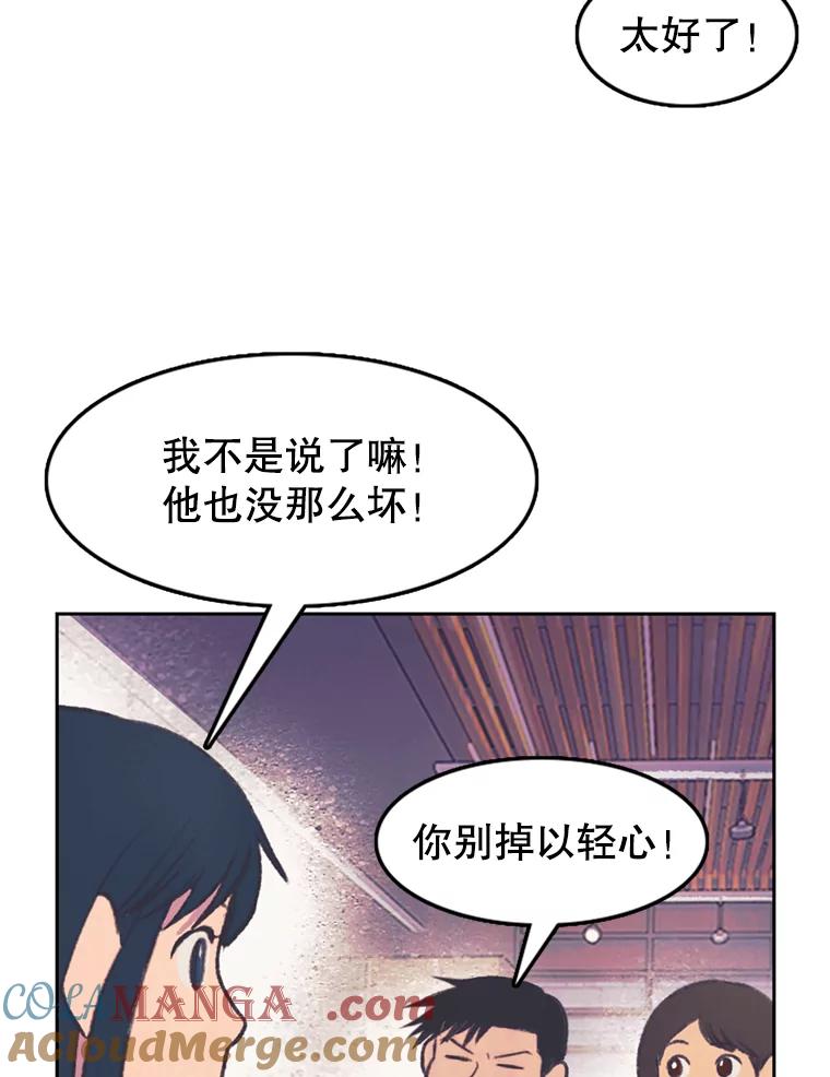 《欢迎收看书生秀》63.同意加入 第40页