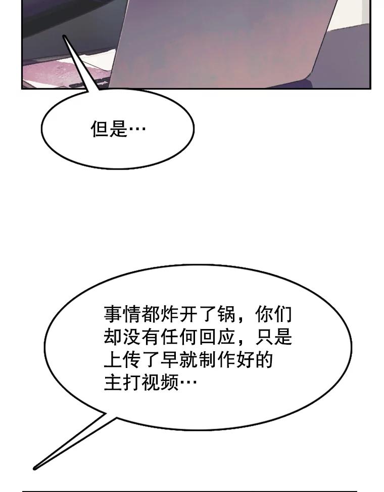 《欢迎收看书生秀》63.同意加入 第59页