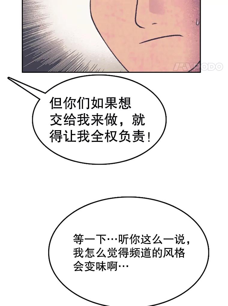 《欢迎收看书生秀》63.同意加入 第65页
