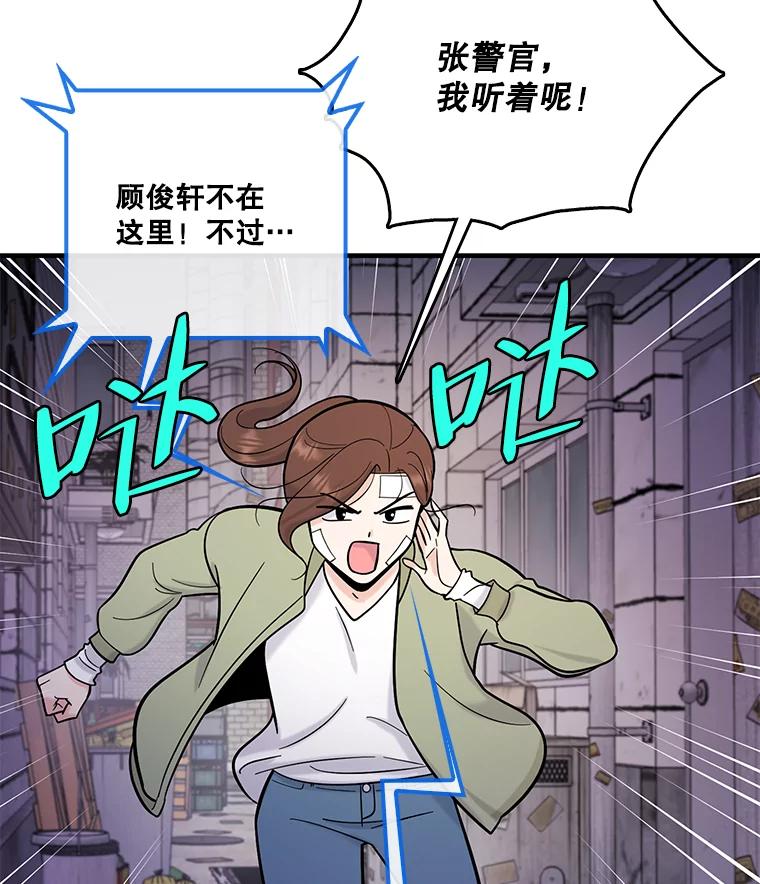 《请守护我》62.锁定嫌疑犯 第30页