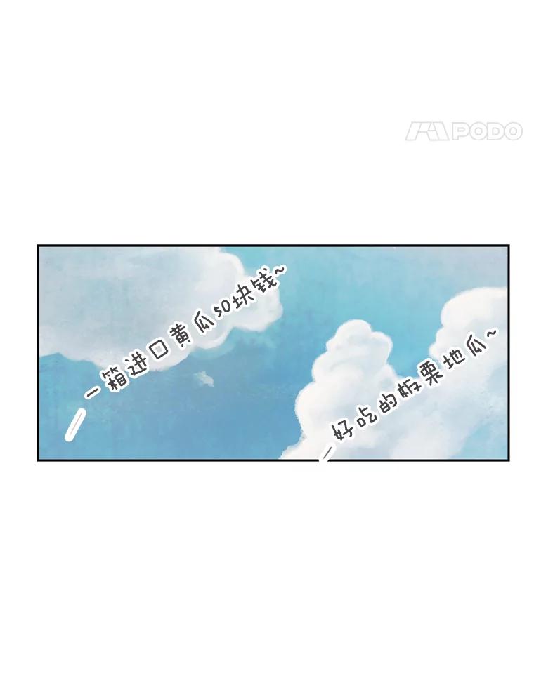 《欢迎收看书生秀》63.同意加入 第32页