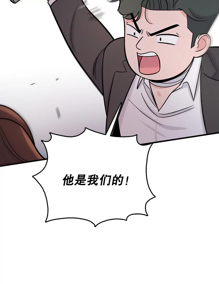 《请守护我》62.锁定嫌疑犯 第92页