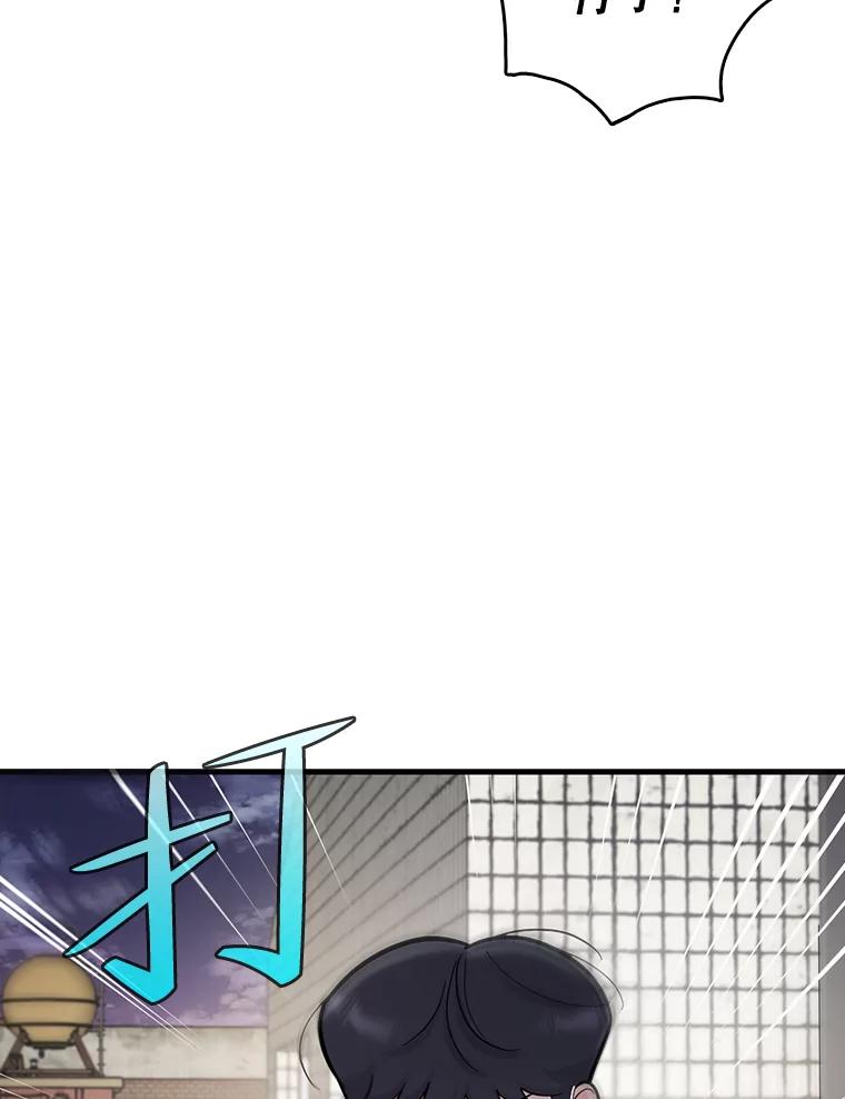 《请守护我》62.锁定嫌疑犯 第23页