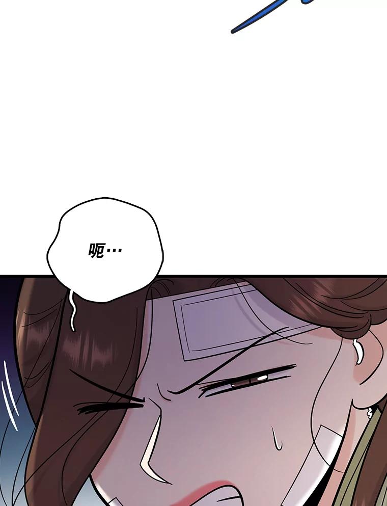 《请守护我》62.锁定嫌疑犯 第110页