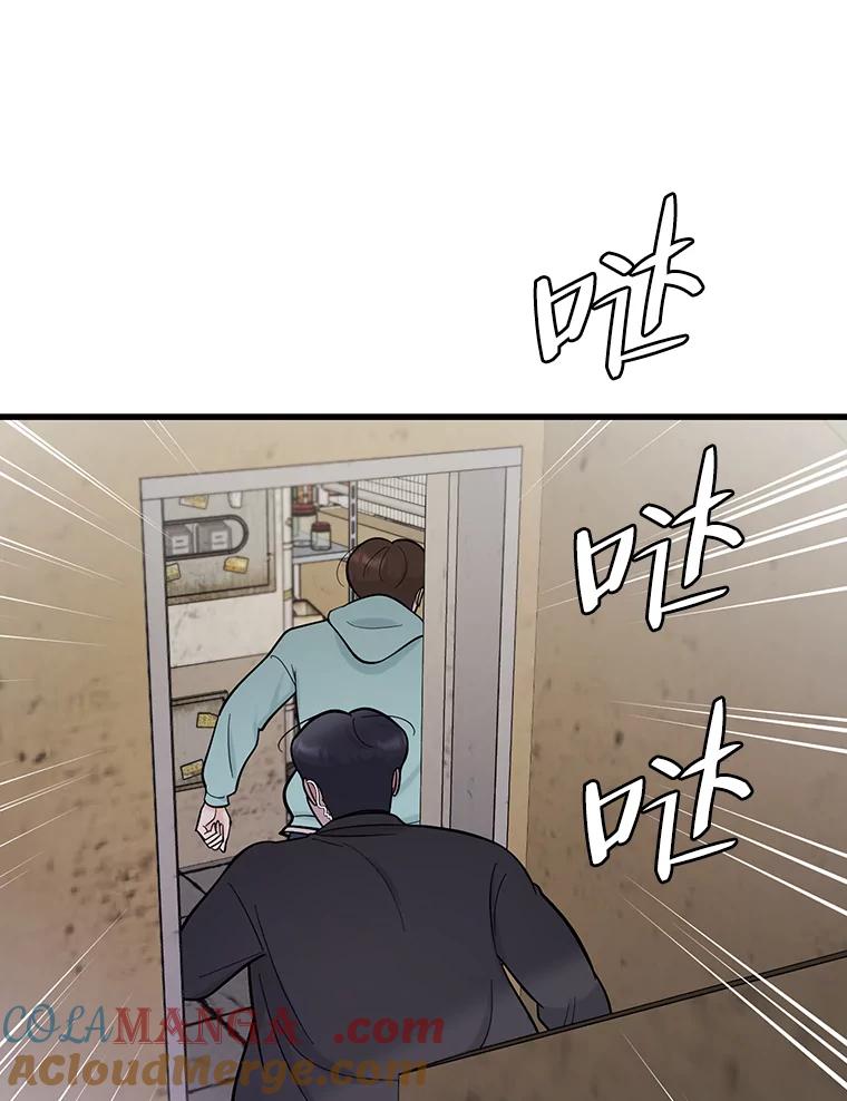 《请守护我》62.锁定嫌疑犯 第5页