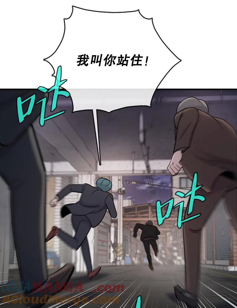 《请守护我》62.锁定嫌疑犯 第37页