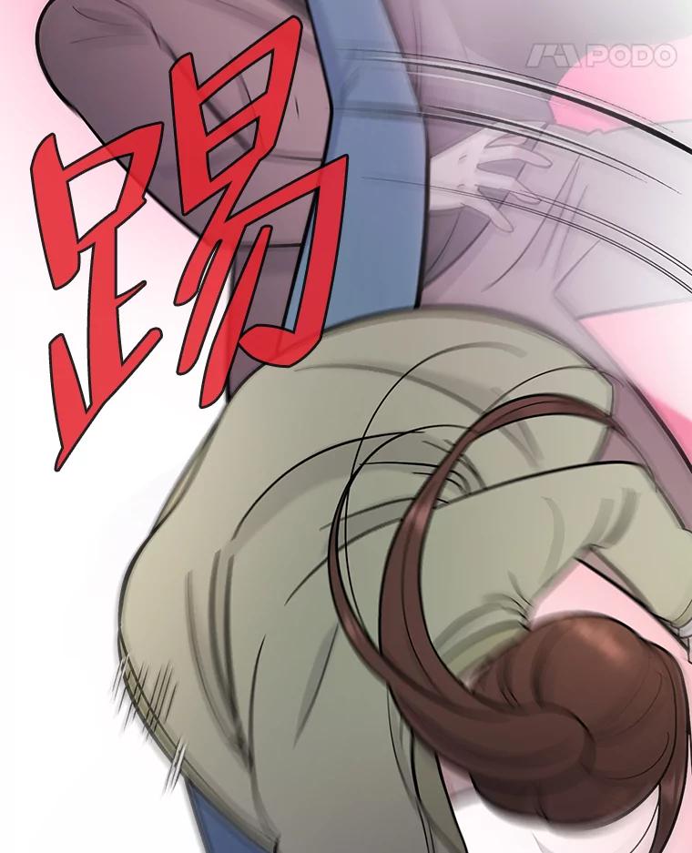 《请守护我》62.锁定嫌疑犯 第78页