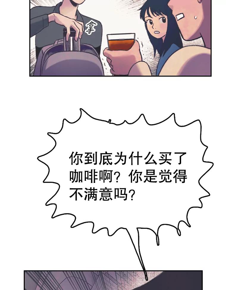 《欢迎收看书生秀》63.同意加入 第54页
