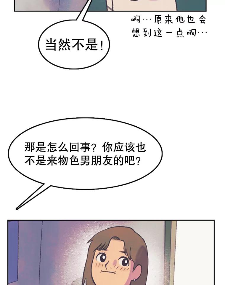 《欢迎收看书生秀》63.同意加入 第21页